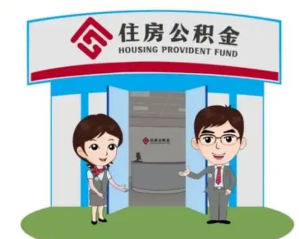 衡阳公积金里的钱有多少是自己的钱（住房公积金账户里的钱都是个人部分吗）